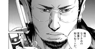 俺はなぐせさめの言葉を知らねーンだ。