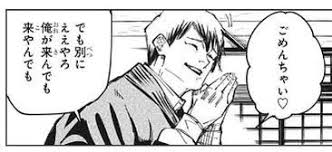 ごめんちゃい♡ でも別にええやろ俺が来んでも来やんでも