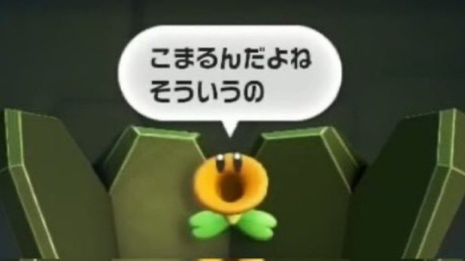 こまるんだよね　そういうの