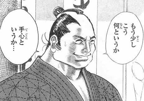 もう少しこう何というか手心というか