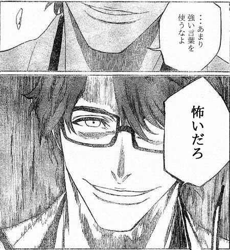 …あまり強い言葉を使うなよ　怖いだろ