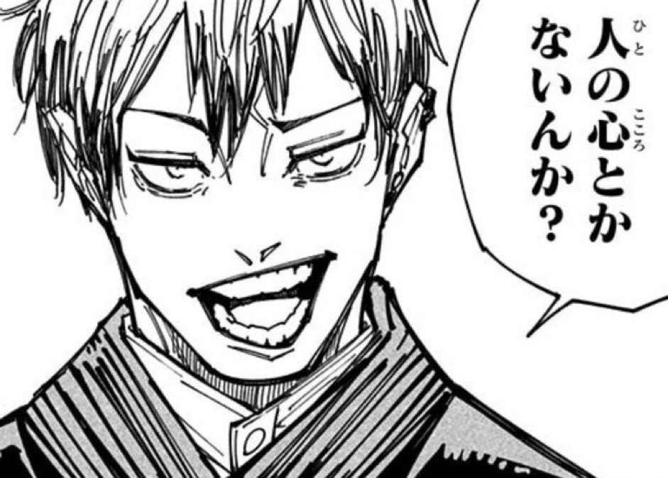 「人の心とかないんか？」禪院直哉の名言の元ネタ・使い方を解説【呪術廻戦】