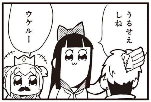 ポプ子＆ピピ美の煽りセリフ完全版 - LINEで使える37選