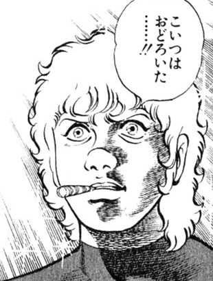 こいつはおどろいた……！