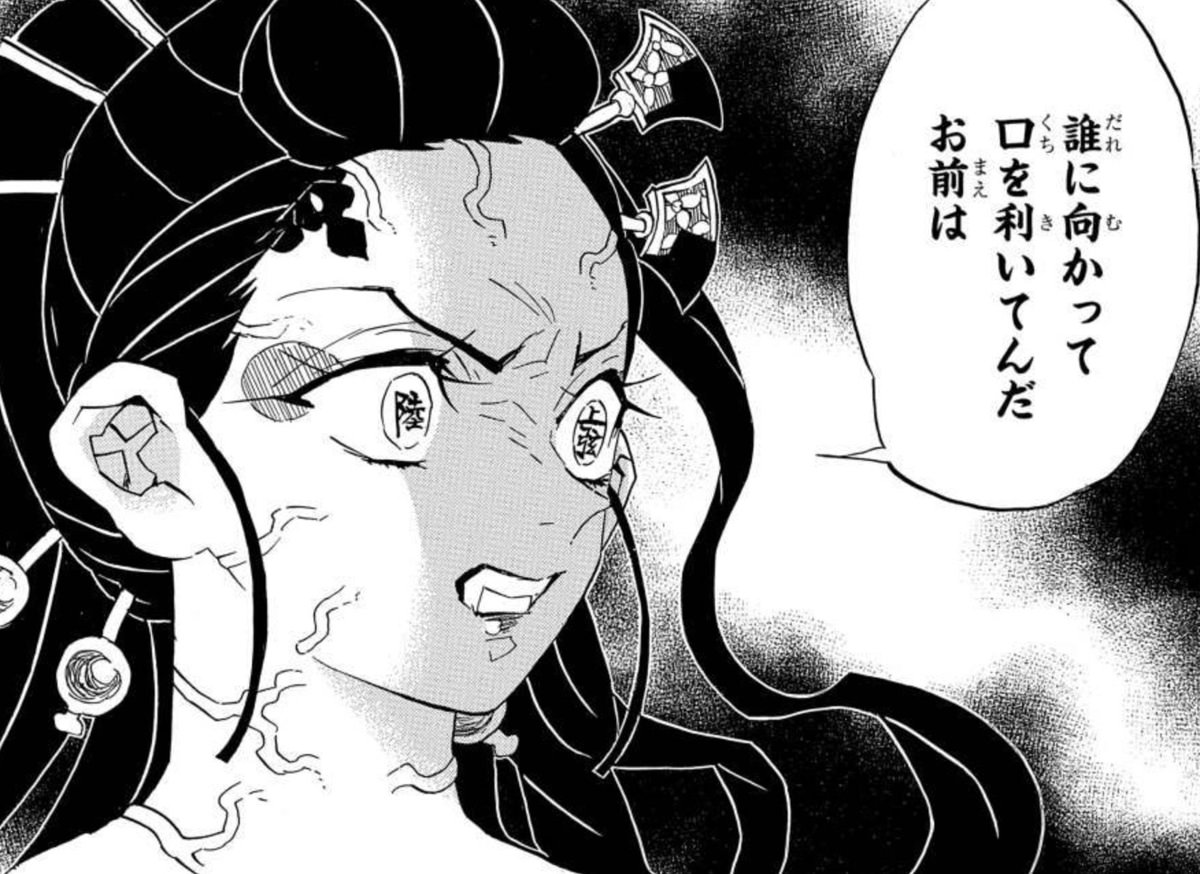 誰に向かって口を利いてんだお前は