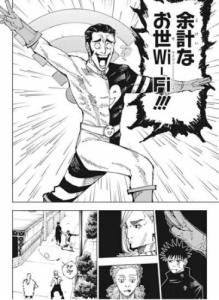 余計なお世話Wi-Fi!!!